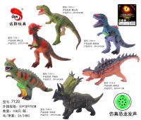 16.5英寸搪胶恐龙6款混装（带IC叫声）恐龙模型玩具