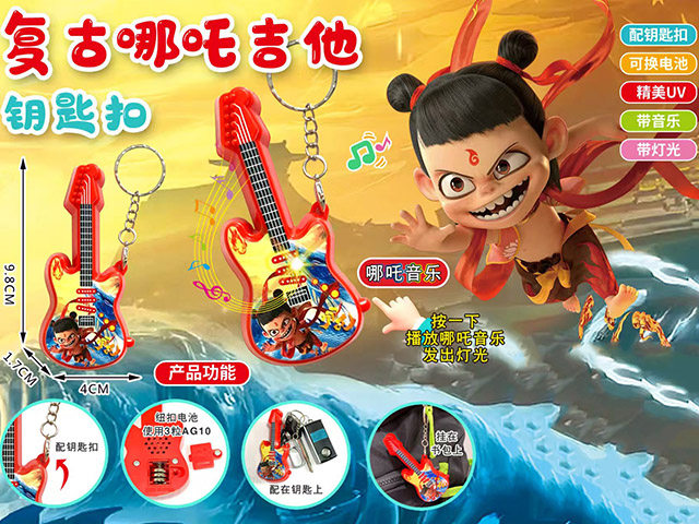 复古哪吒匙扣带灯光音乐