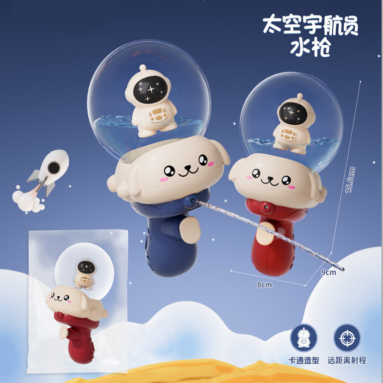 太空狗水枪/荷叶蛙水枪