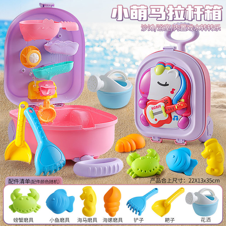独角兽拉箱沙滩玩具 夏日玩水套装