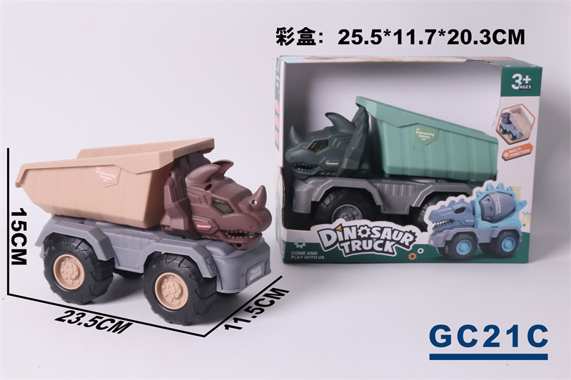 三角龙翻斗工程车 沙滩工程车玩具