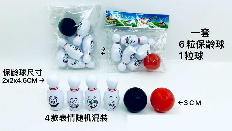 uv印表情保龄球7pcs
