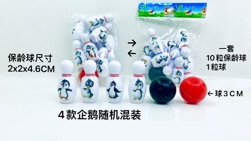 uv印企鹅保龄球11pcs