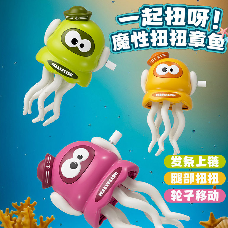 上链跳舞章鱼