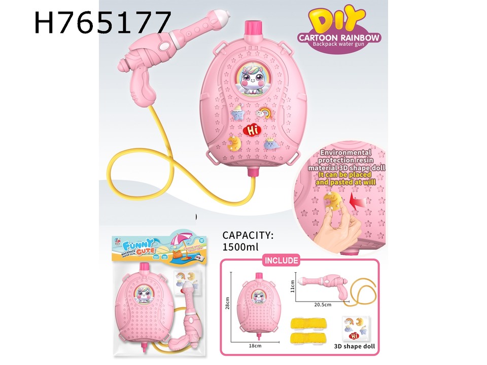 DIY彩虹独角兽背包1500ml （树脂立体公仔，可DIY趣味随意粘贴位置）