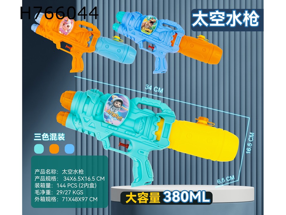 太空打气水枪380ml 三色混装