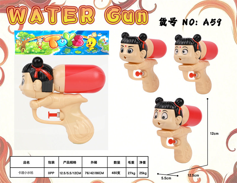 卡通小水枪夏日玩具