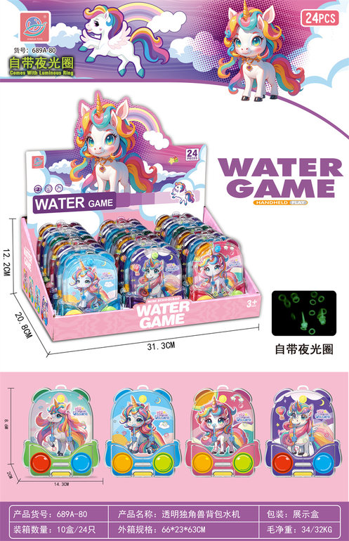夜光透明独角兽背包水机