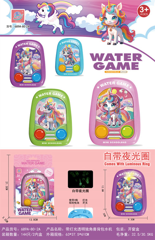 带灯夜光透明独角兽背包水机