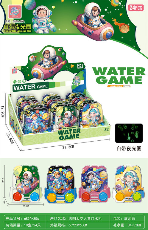 夜光透明太空人背包水机