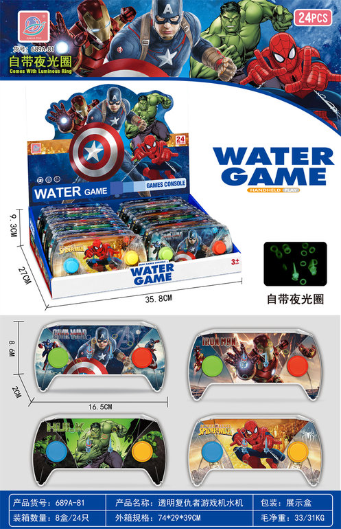 夜光透明复仇者游戏机水机
