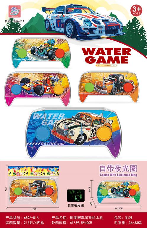 夜光透明赛车游戏机水机