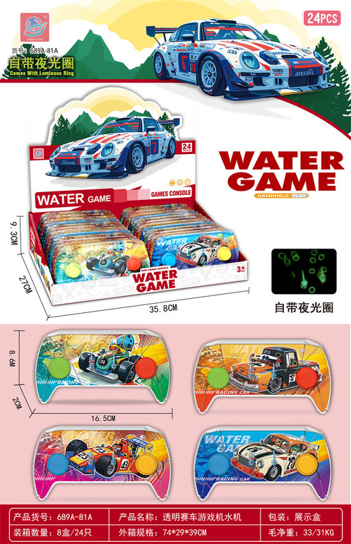 夜光透明赛车游戏机水机