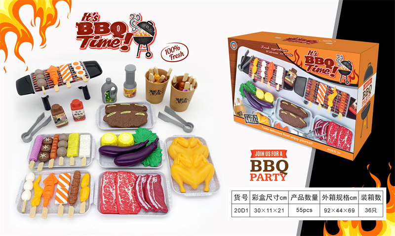 BBQ烤肉派对过家家55件组过家家玩具餐具玩具cosplay