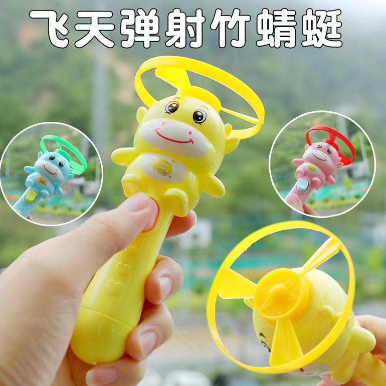 弹射竹蜻蜓玩具