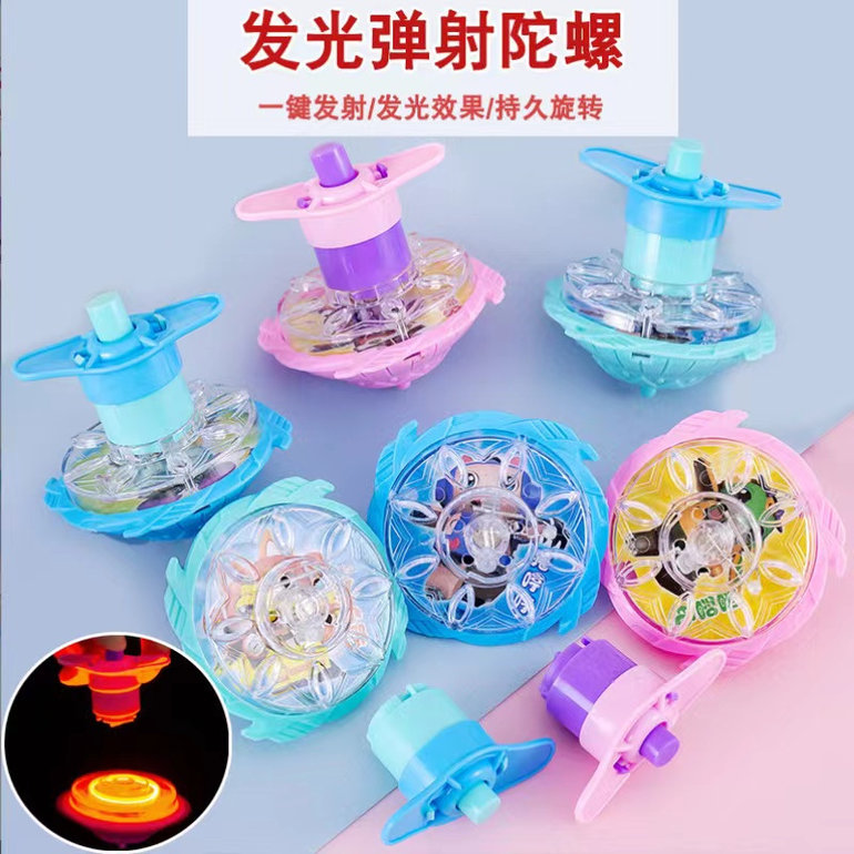 发光弹射陀螺玩具