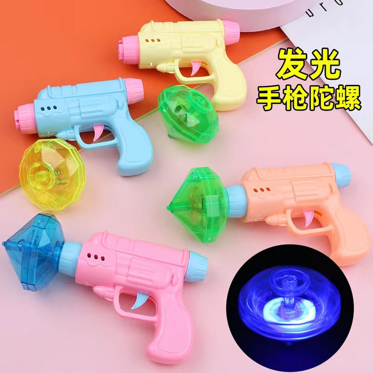 发光手枪陀螺玩具