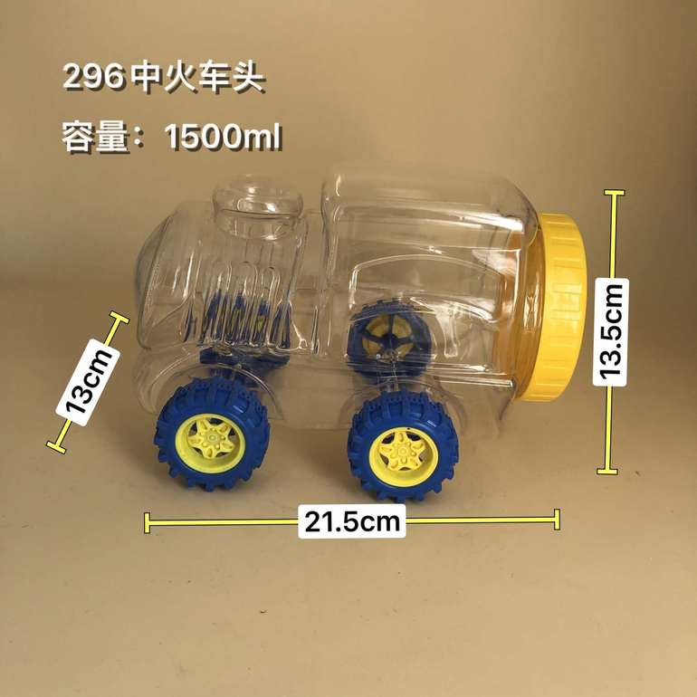 中火车头卡通汽车瓶