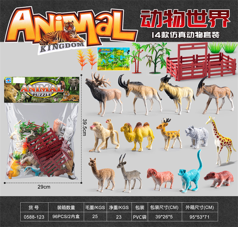 动物+单开围栏门组合 静态仿真动物模型套装