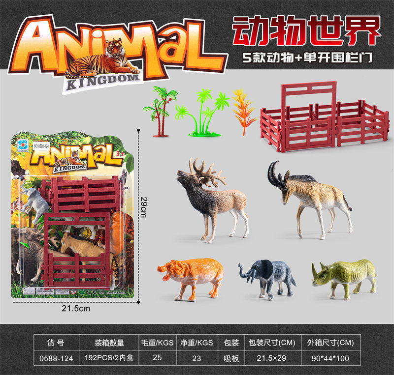 动物+单开围栏门组合 静态仿真动物模型套装