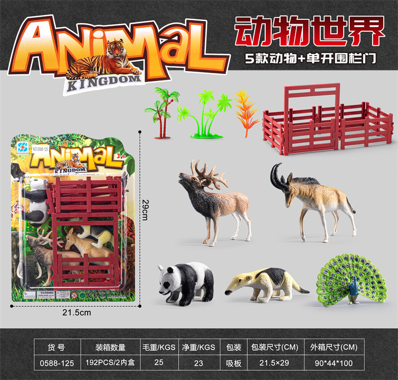 动物+单开围栏门组合 静态仿真动物模型套装