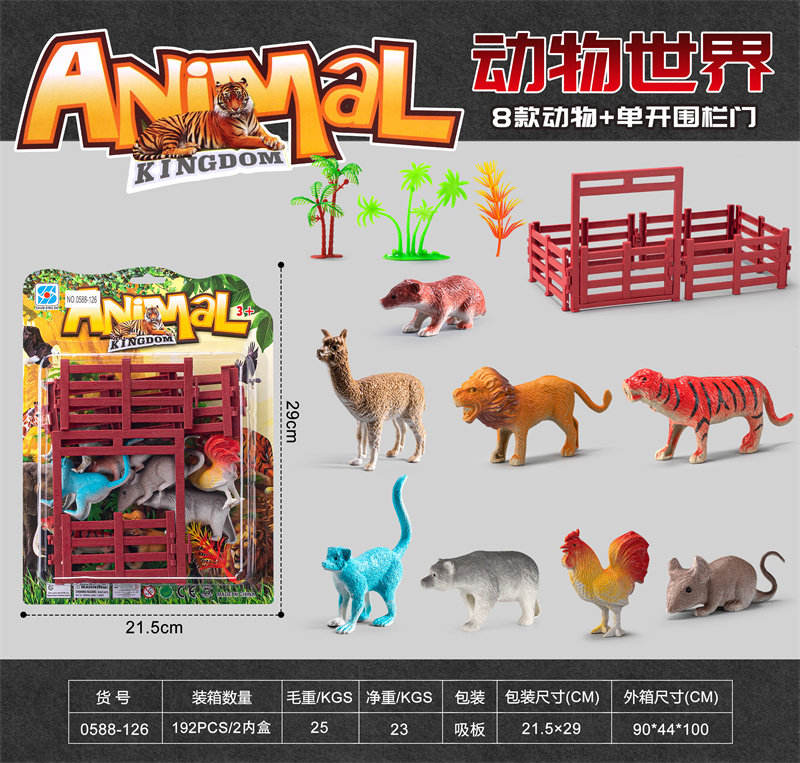 动物+单开围栏门组合 静态仿真动物模型套装
