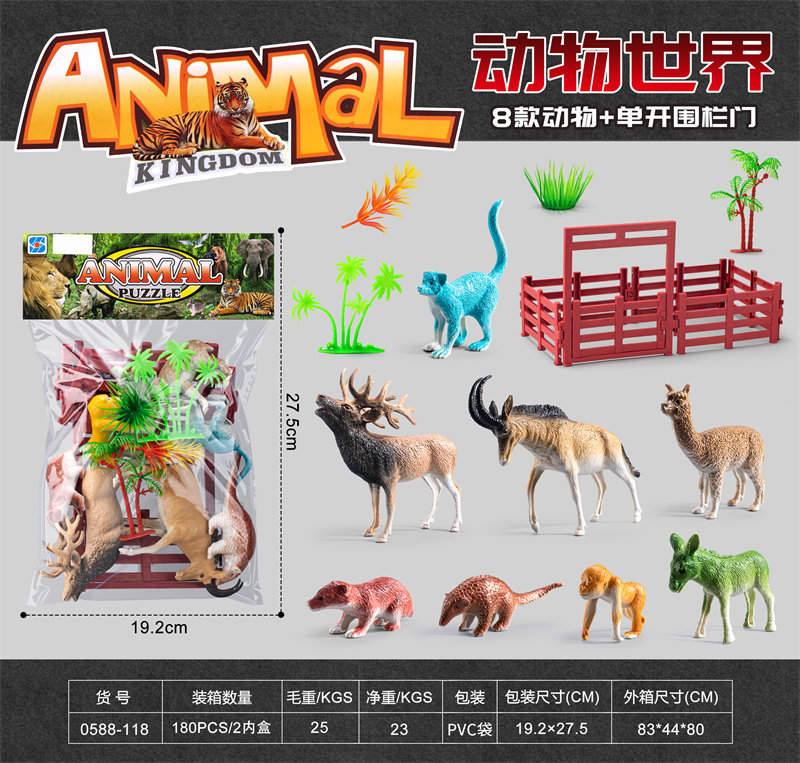 动物+单开围栏门组合 静态仿真动物模型套装