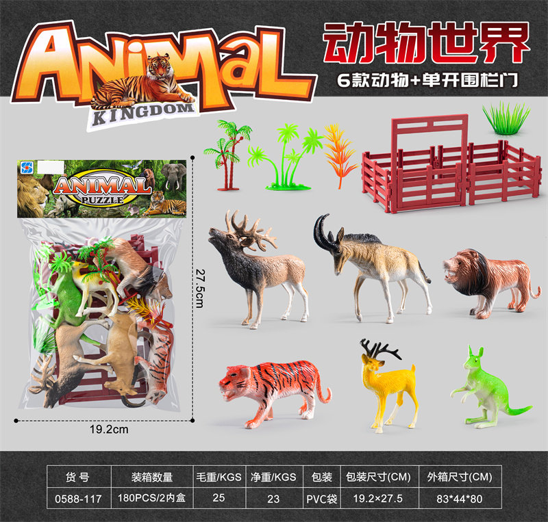 动物+单开围栏门组合 静态仿真动物模型套装