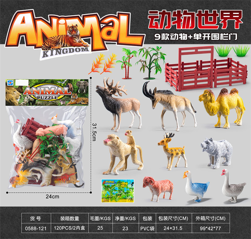 动物+单开围栏门组合 静态仿真动物模型套装