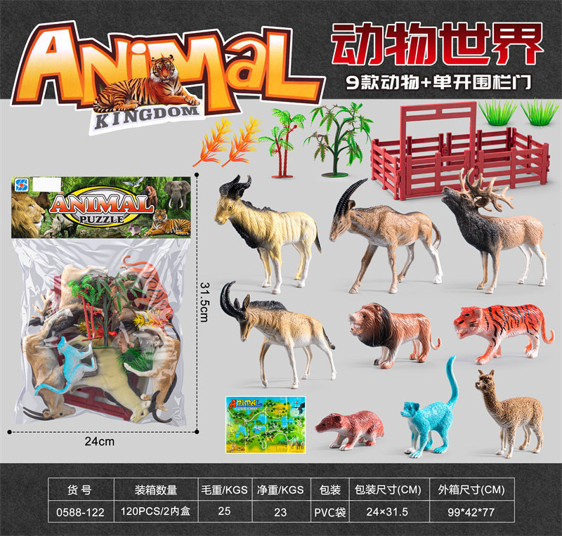 动物+单开围栏门组合 静态仿真动物模型套装