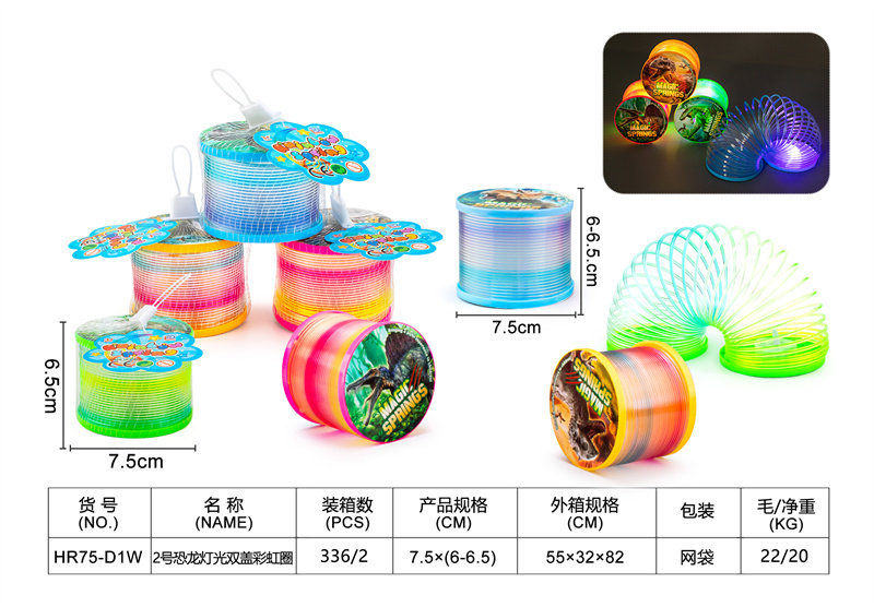 2号恐龙灯光双盖彩虹圈益智玩具