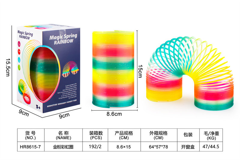 8.6X15CM金粉彩虹圈益智玩具
