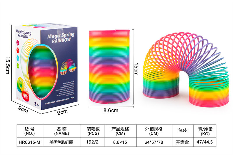 8.6X15CM美国色彩虹圈益智玩具