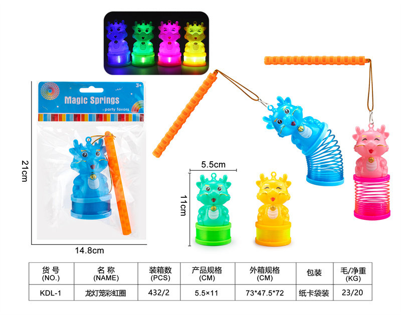 龙灯笼彩虹圈益智玩具