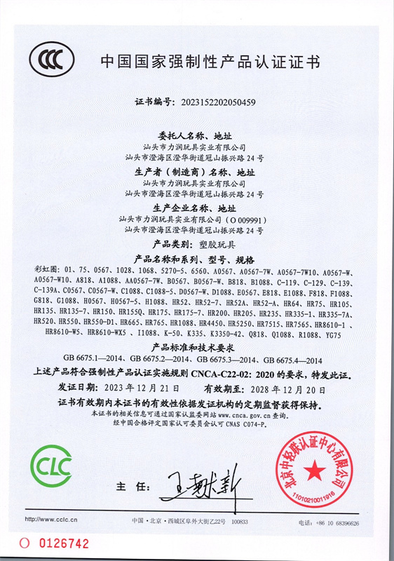 3C证书_3C
