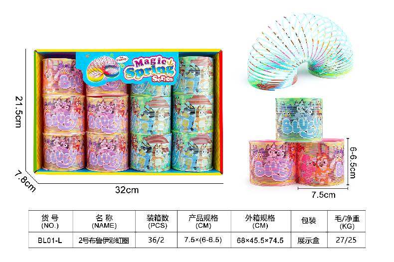 2号布鲁伊彩虹圈