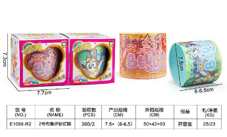 2号布鲁伊彩虹圈