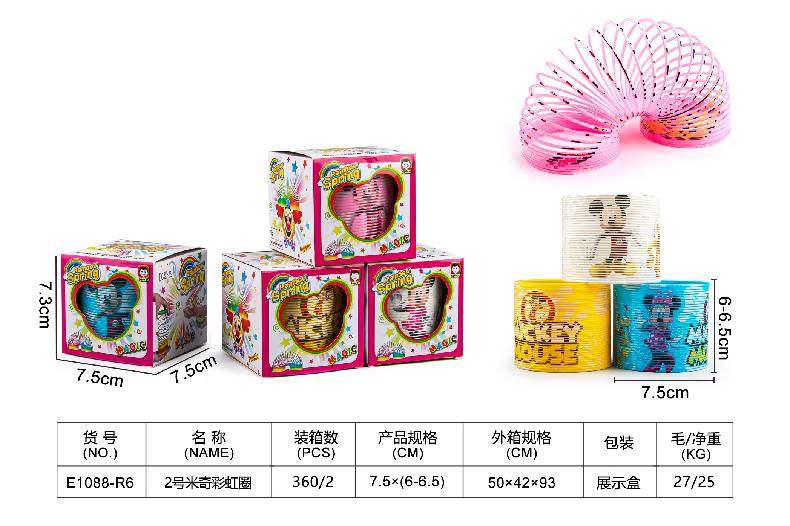 2号米奇彩虹圈