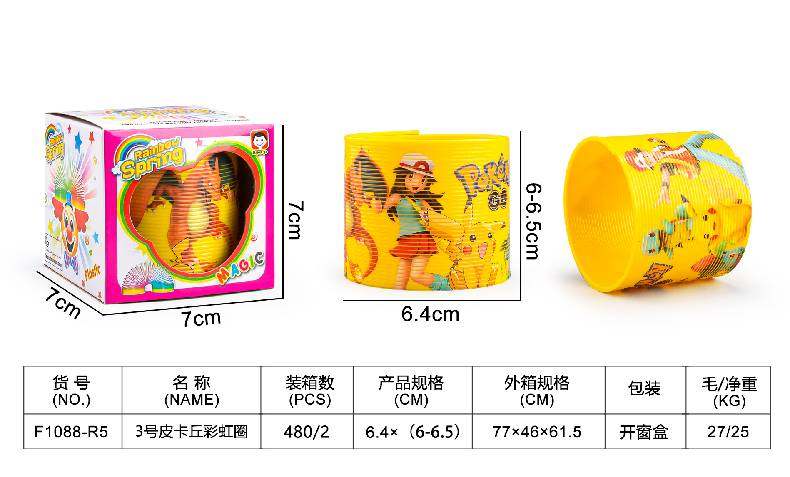 3号皮卡丘彩虹圈