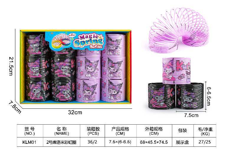 2号库洛米彩虹圈