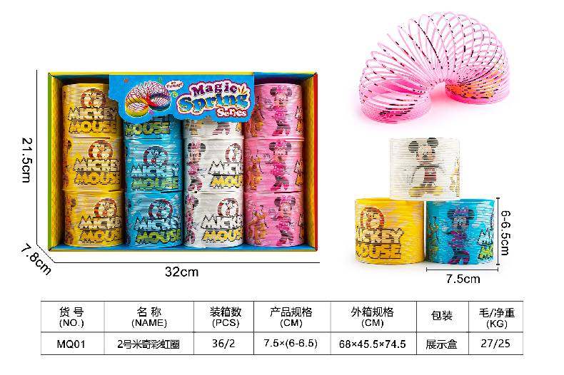 2号米奇彩虹圈