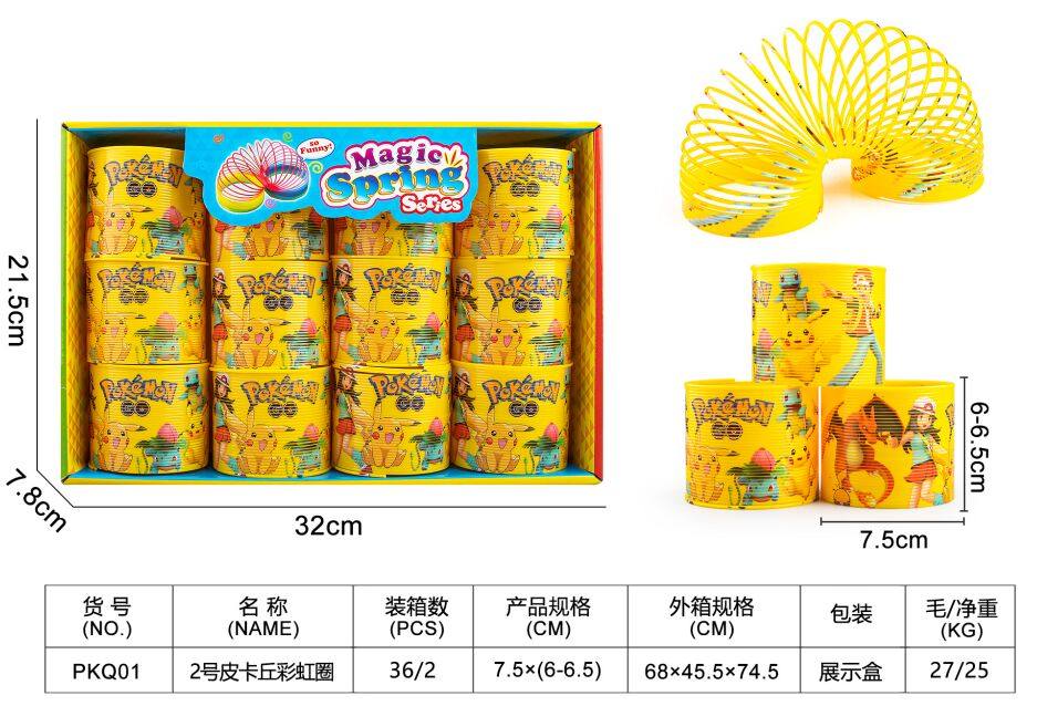 2号皮卡丘彩虹圈