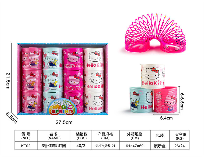 3号KT猫彩虹圈玩具益智玩具