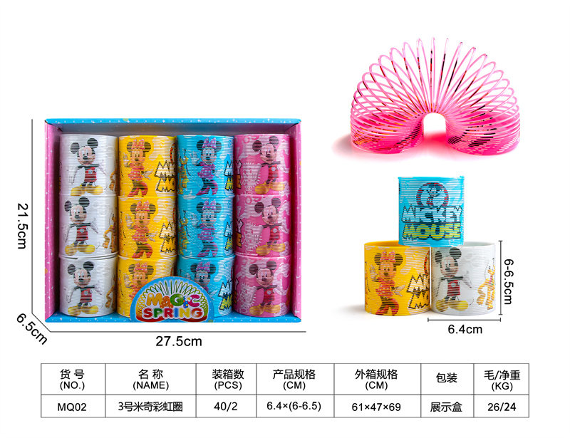 3号米奇彩虹圈玩具益智玩具
