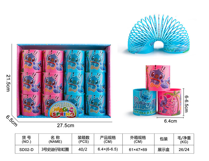 3号史迪仔彩虹圈玩具益智玩具