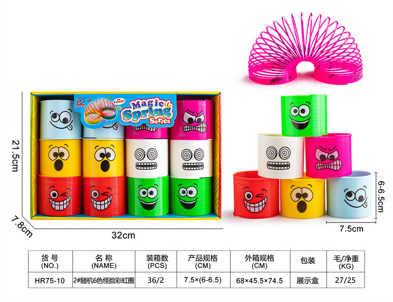 2#随机6色怪脸彩虹圈玩具益智玩具