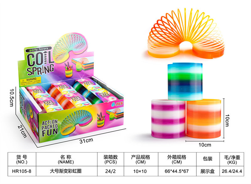 大号渐变彩虹圈玩具益智玩具