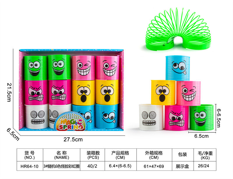 3#随机6色怪脸彩虹圈玩具益智玩具
