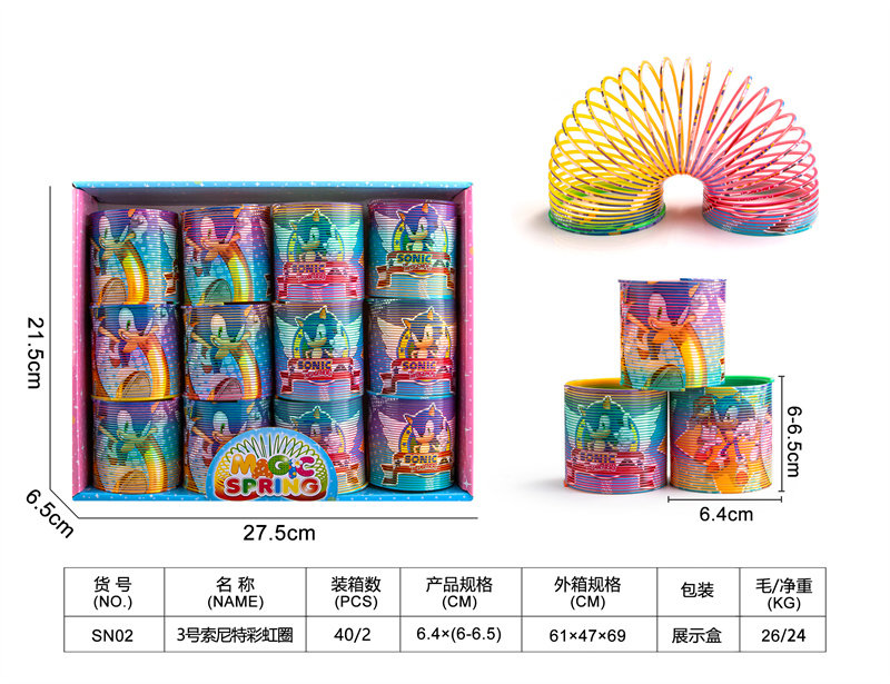 3号索尼特彩虹圈玩具益智玩具