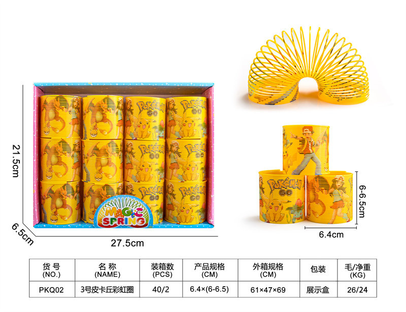 3号皮卡丘彩虹圈玩具益智玩具